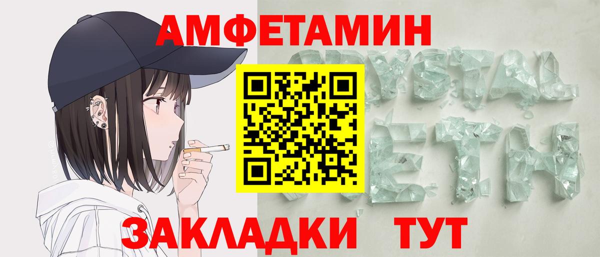 Амфетамин 98% Полысаево