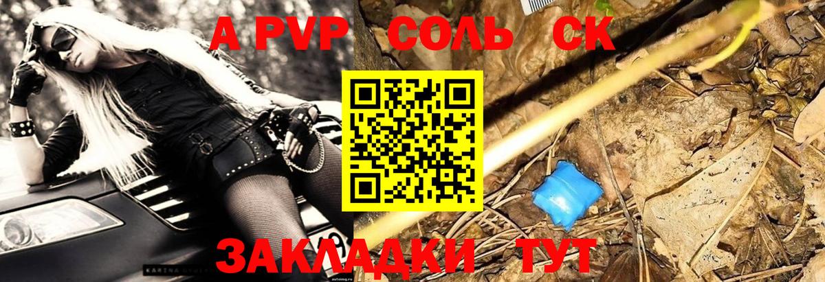A PVP  купить  сайты  Полысаево  А ПВП мука  Alpha PVP СК КРИС 