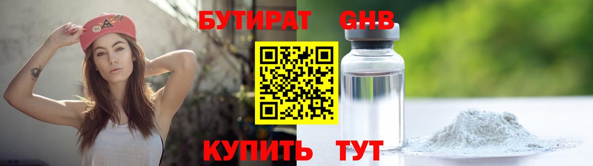БУТИРАТ BDO  Вход с VPN  Полысаево 