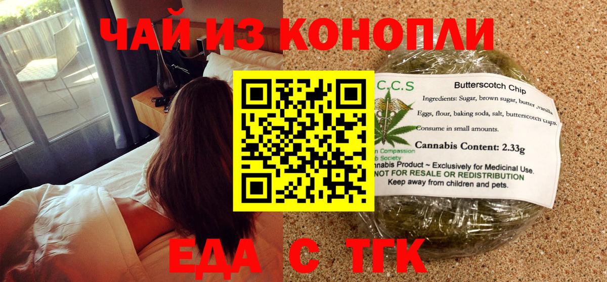 Canna-Cookies конопля Полысаево