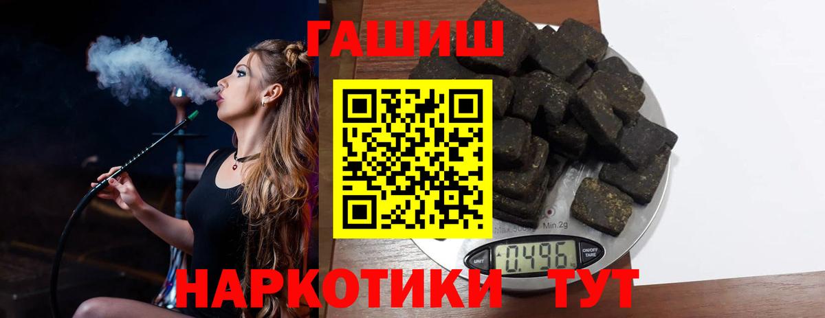 ГАШ гарик  Полысаево  ГАШИШ  ГАШ hashish 