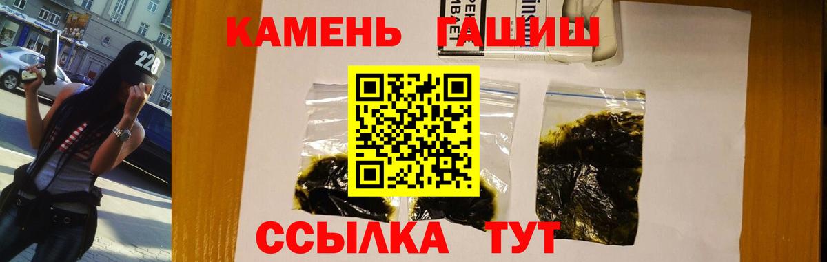 ГАШ Cannabis  цена   ГАШ 40% ТГК  Полысаево  Вход с VPN 