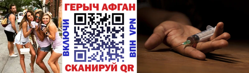 Купить  Полысаево  ГЕРОИН Афган 