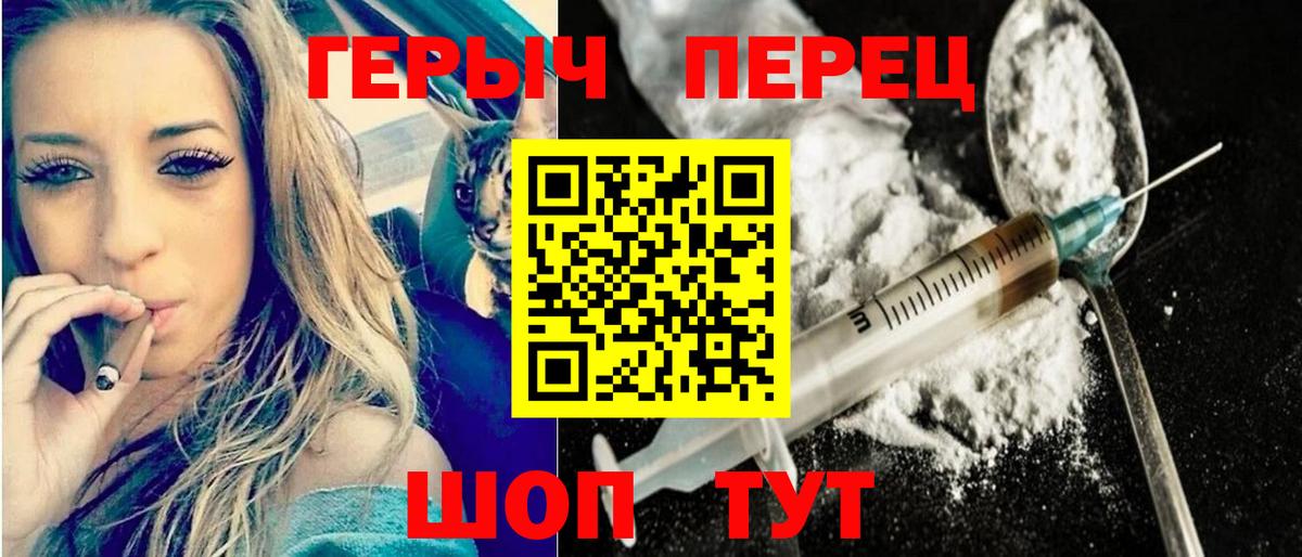 ГЕРОИН Афган  Вход с VPN  Полысаево 