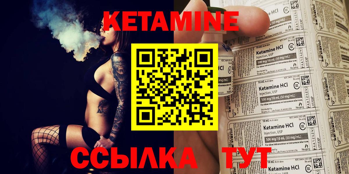 Кетамин VHQ  Вход с VPN  Полысаево  КЕТАМИН ketamine 