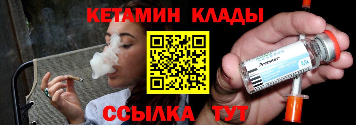 Кетамин ketamine  Полысаево 