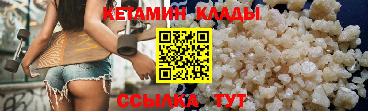 КЕТАМИН VHQ Полысаево