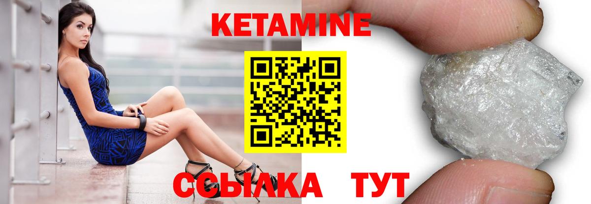 КЕТАМИН ketamine Полысаево