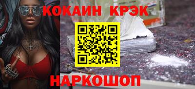 кокаин премиум Балаково