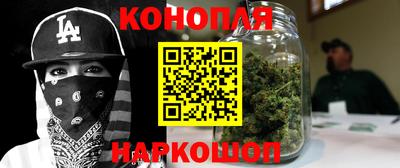 каннабис Можайск