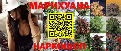 каннабис Можайск