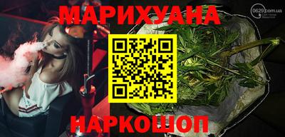 каннабис Можайск