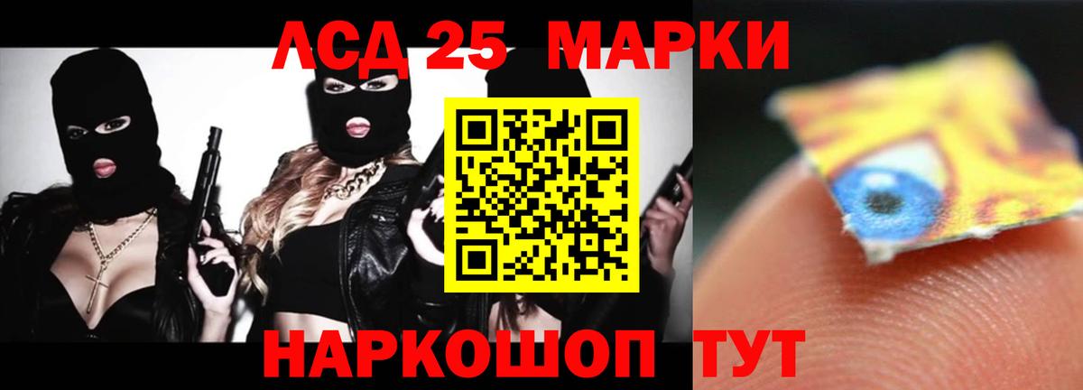 LSD-25 экстази кислота  Лсд 25 экстази кислота  LSD-25 экстази  Полысаево 