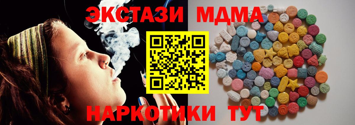 MDMA  Полысаево  MDMA молли  МДМА crystal 