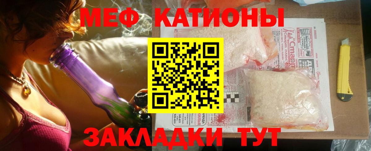 МЕФ VHQ  МЕФ  МЕФ  Полысаево  МЯУ-МЯУ mephedrone 