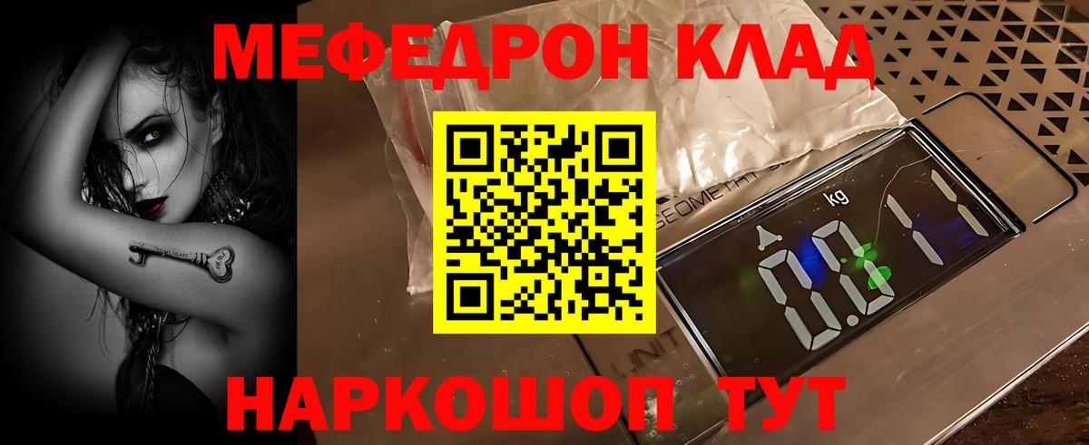 Полысаево  МЯУ-МЯУ mephedrone  МЯУ-МЯУ  Вход с VPN  Меф кристаллы 