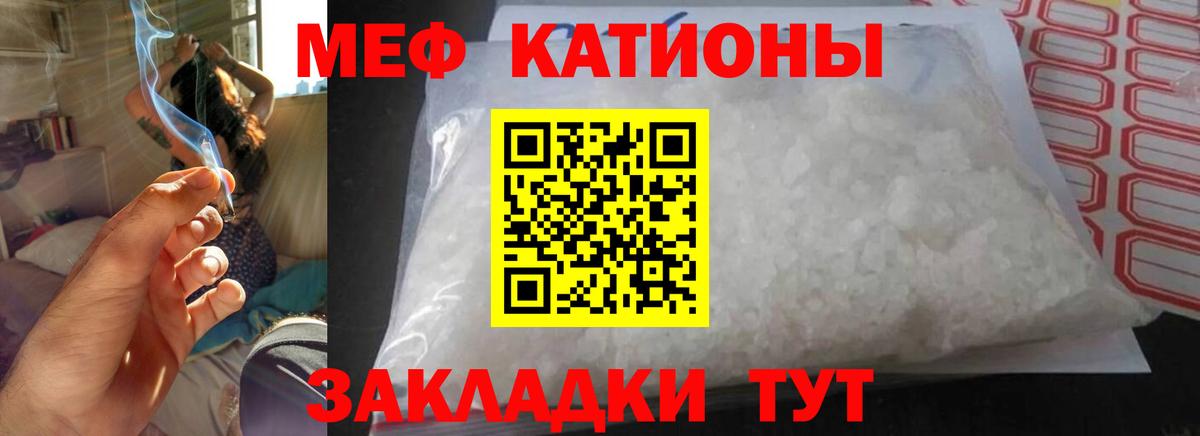 Меф кристаллы Полысаево