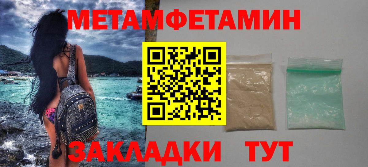 Первитин Methamphetamine  Вход с VPN  Полысаево  Первитин Methamphetamine 