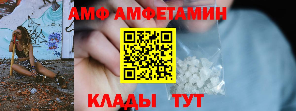 Метамфетамин кристалл Полысаево