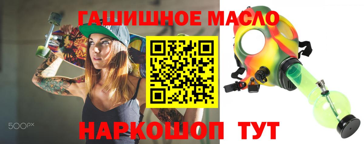 Дистиллят ТГК гашишное масло Полысаево