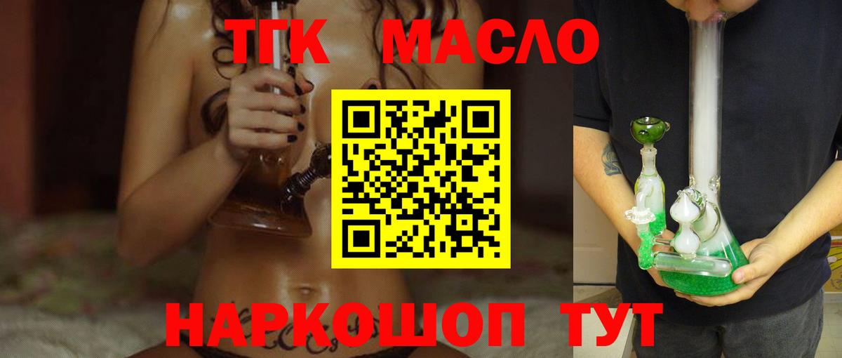 Дистиллят ТГК концентрат Полысаево